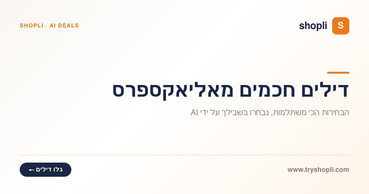 Shopli screenshot